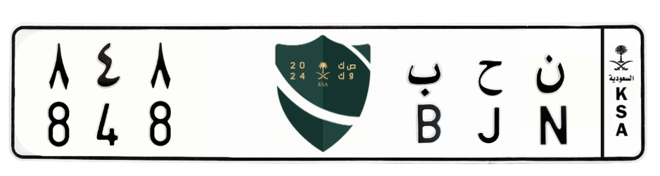 لوحة ن ح ب 848